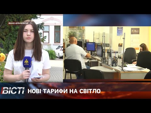 Тарифи на електроенергію зросли: скільки доведеться платити за світло?