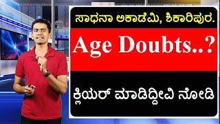 Indian Constitution and Polity | Age Doubts | Minimum Age and Upper  Age Limits | Manjunatha B