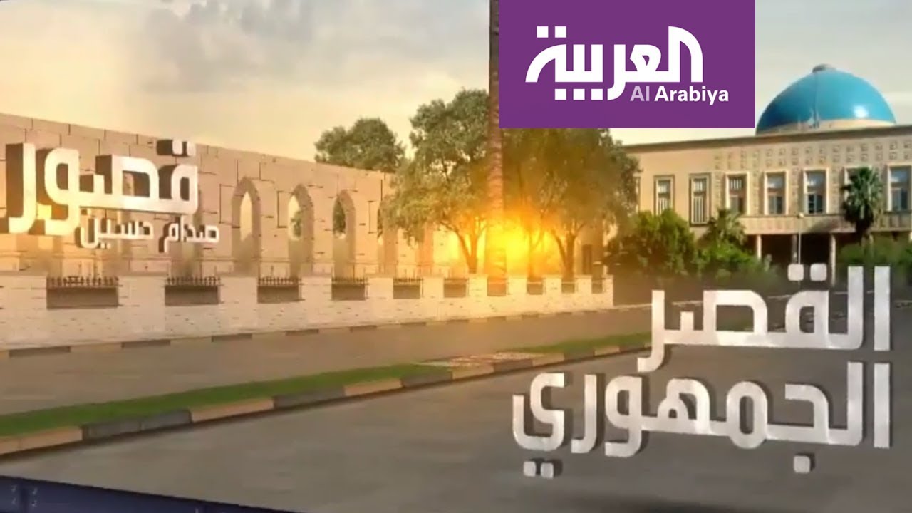 أين تقع قصور صدام حسين في العراق؟