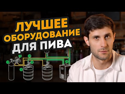 Как ВЫГОДНО открыть магазин разливного пива? / Способы сэкономить на оборудовании для розлива пива