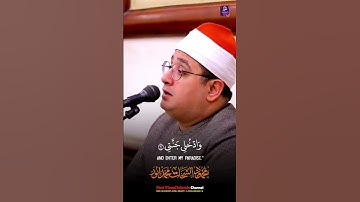 Surah Al-Fajr سورة الفجر  Sheikh Mahmoud Al-Shahat Anwar #tilawat #shotrs #islamicproductions