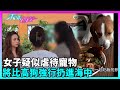 東張西望｜有市民舉報鴨脷洲海傍道有女子將一隻比高狗強行拉扯並扔進海中，疑似虐待動物···｜民生｜TVBUSA