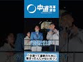 「選挙のためだけ？」その疑問に、率直に答えます