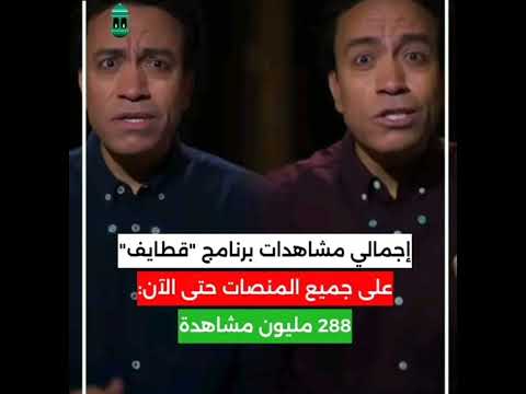 سامح حسين قطايف رمضان حلقة مجمعة