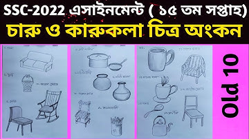 SSC 2022 Class 10 Charu o Karu Kola Assignment sketch 15th week | ssc 2022 Art & Drawing Assignment