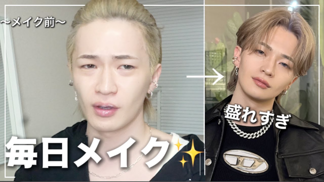 美容系会社員の毎日メイクが楽に盛れすぎて神