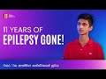 11 Years of EPILEPSY GONE! | වසර 11ක අපස්මාර තත්ත්වයෙන් සුවය