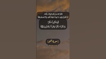 سورةالنمل الآية 49 إلى 52 بصوت الشيخ محمدصديق المنشاوي