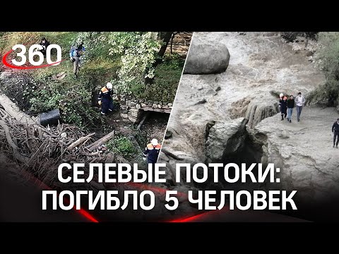 В Дагестане селевыми потоками унесло 5 человек