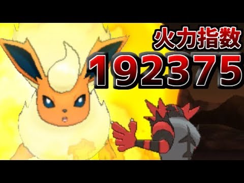 Usum ブースターのおぼえる技 入手方法など攻略情報まとめ ポケモンウルトラサンムーン 攻略大百科