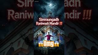 🔥 सिम्रौनगढ़ राजदरबार | 1000 साल पुराना इतिहास 😱🇳🇵 #minivlog #nepal #kushwaha_vlogs #shorts