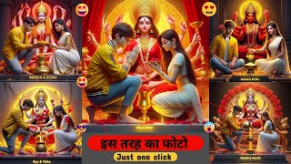 Durga Mata couple ai photo editing 🥰 Navratri ai couple photo editing ✨ Navratri ai photo editing 💥 screenshot 5