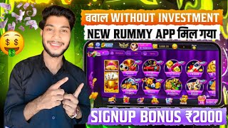 NEW RUMMY APP | NEW RUMMY APP TODAY | BEST TEEN PATTI  RUMMY GAME | TEEN PATTI REAL GAME 2026 screenshot 4