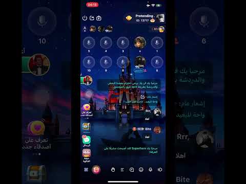 باصات شكس بير  يلا لايف