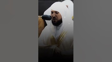 الشيخ ماهر المعيقلي تلاوة مؤثرة جدا سورة مريم #قرآن  #مكة  #السعودية