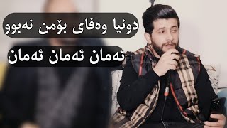 Hama Zirak - Aman Aman - Danishtni Himdad Qasab - Track - 3