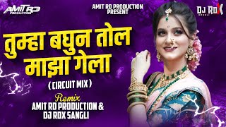 Tumha Baghun Tol Maja ( Circuit Mix ) Dj Rdx Sangli & Amit RD | #circuit | तुम्हा बघून तोल माझा गेला Resimi