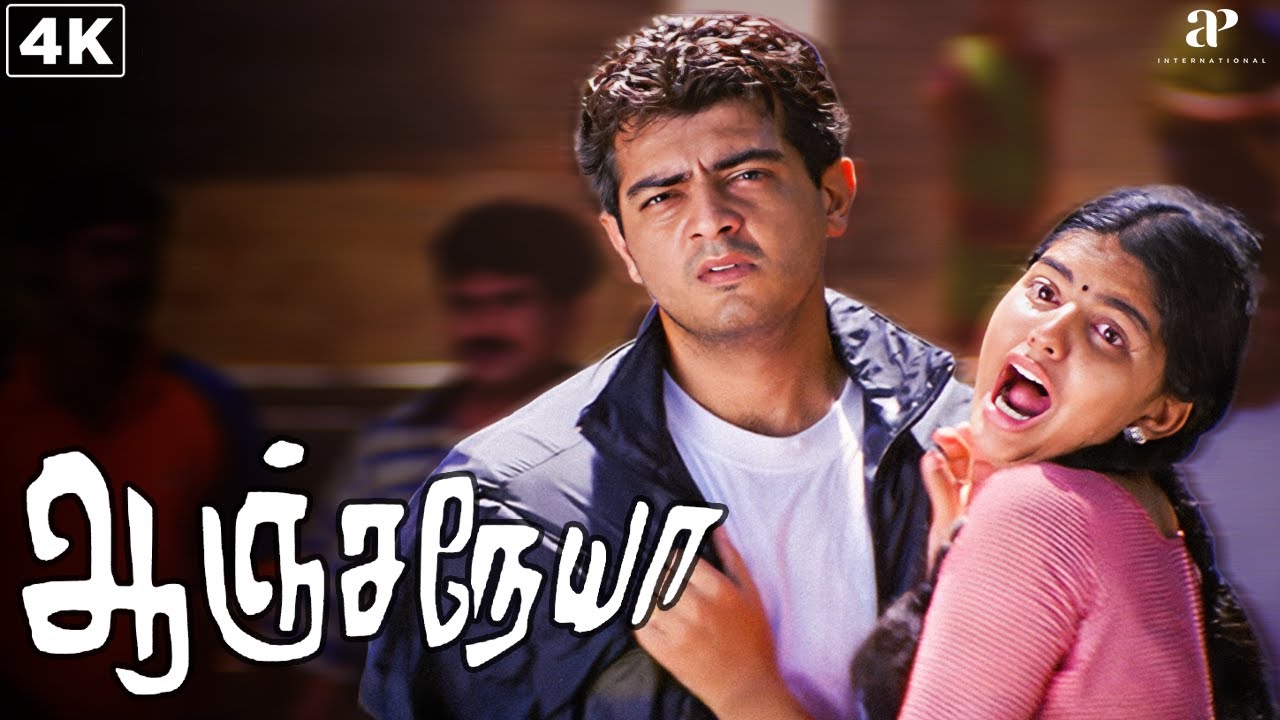 இந்த மாதிரி எத்தனை பொண்ணுங்க கத்தி நான் பாத்துருக்கேன்! | Anjaneya 4K Super Scenes | Ajith | Meera