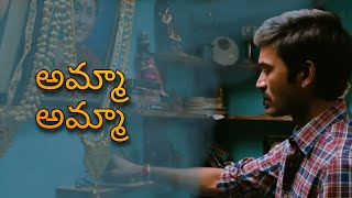 Amma Amma song lyrics in telugu | Raghuvaran btech | Dhanush | Amala paul |
