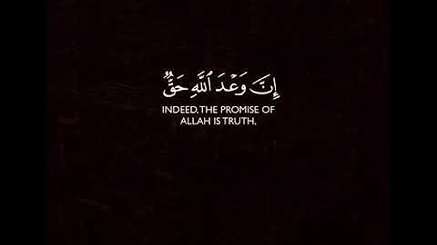 فلاَ تغرنكُم الحياَه الدنياَ🖤 تلاوه مبكيه🤍 للشيخ : ناصر القطامي❤️