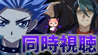 遊☆戯☆王ARC-V 同時視聴