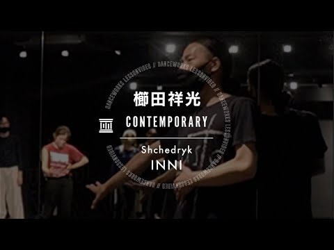 櫛田祥光 - CONTEMPORARY  