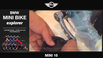 BMW MINI BIKE 16인치 조립 영상