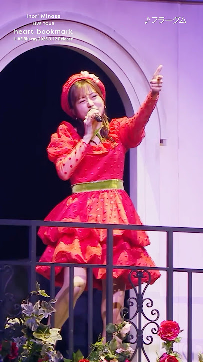 【3/12発売 LIVE Blu-ray「Inori Minase LIVE TOUR heart bookmark」】より #水瀬いのり「フラーグム」ライブ映像公開中！#shorts