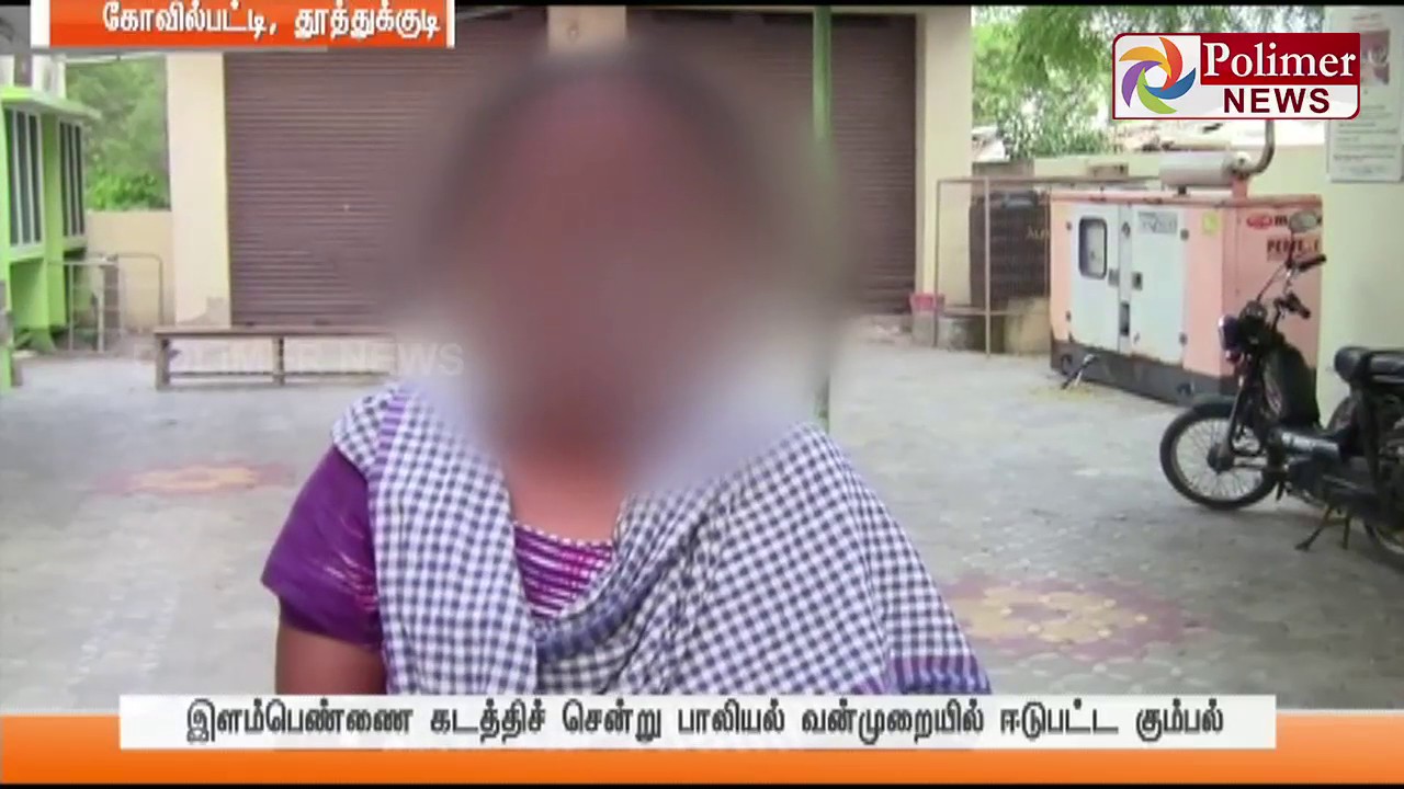 Thoothukudi Gang Kidnapped Women After Attacking Her Brother And Took