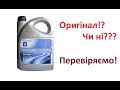 Огляд  Моторна олива GM Motor Oil 5W-30 Dexos2 з Rozetka