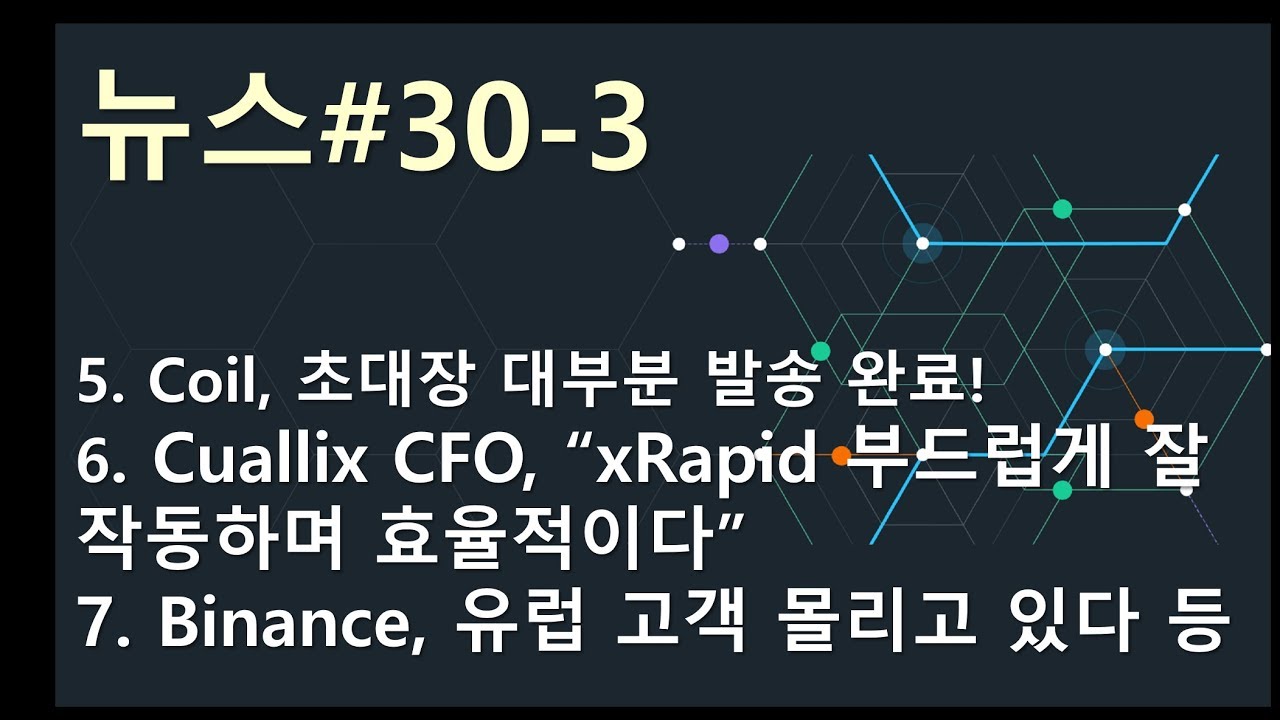 바이 낸스 ceo New 2022 (뉴스#30-3) 바이낸스CEO, 유럽 고객이 몰리고 있다 등