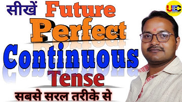 Translation || Part 13 Future Perfect Continuous Tense|| Rules &Examples
