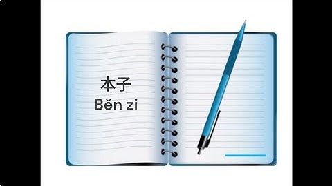 Lesson #112 本 Root