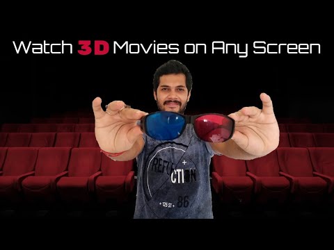 वीडियो: 3डी फिल्में कैसे देखें