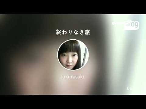 [everysing] 終わりなき旅
