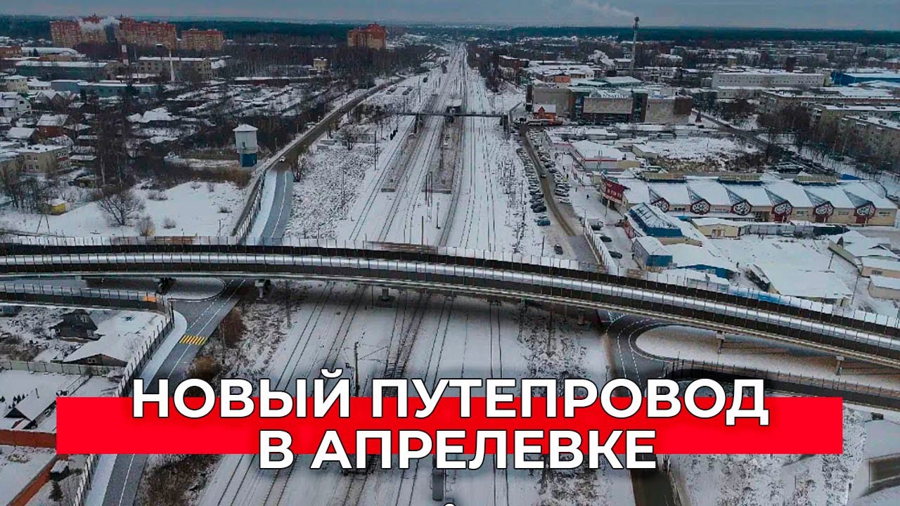 Лифты и защита от шума: как проходит строительство путепровода в ...