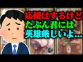 【グラブル歴1年】応援はするけどたぶん君に英雄は厳しいよ【グランブルーファンタジー】