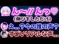 ガチでセクシーな声を出すおかゆに動揺しまくるトワとミオwww 常闇トワ 大神ミオ 大空スバル 猫又おかゆ ホロライブ 切り抜き