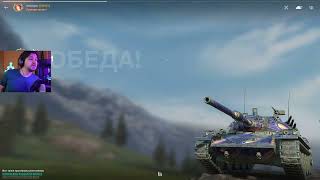 ТАНК STB 1 ОБЕЗУМЕЛ И НАГНУЛ ТЯЖЕЙ ПРЯМО В ЛОБ ● ЖЕСТЬ ● WoT Blitz