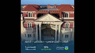 Ethmar Resort - منتجع إثمار السياحي السكني