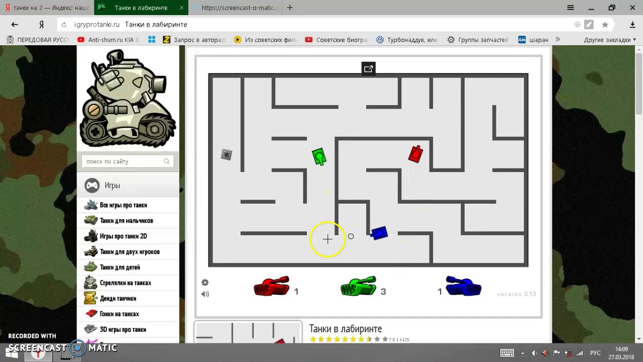 Сколько танчики. Танчики в лабиринте на 2. Игра танчики в лабиринте. Лабиринт танки в лабиринте. Лабиринты с танками.