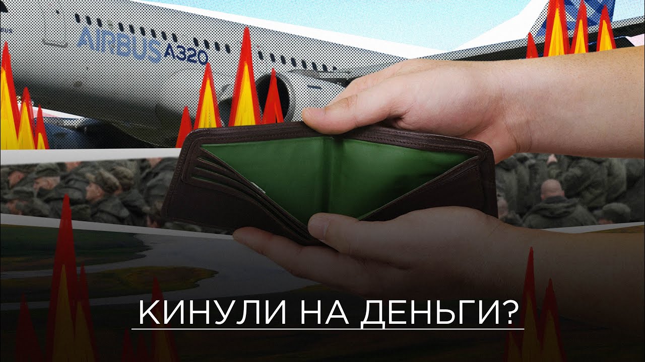 Мобилизованным не платят, аэропорт Иркутска работает в штатном режиме ...