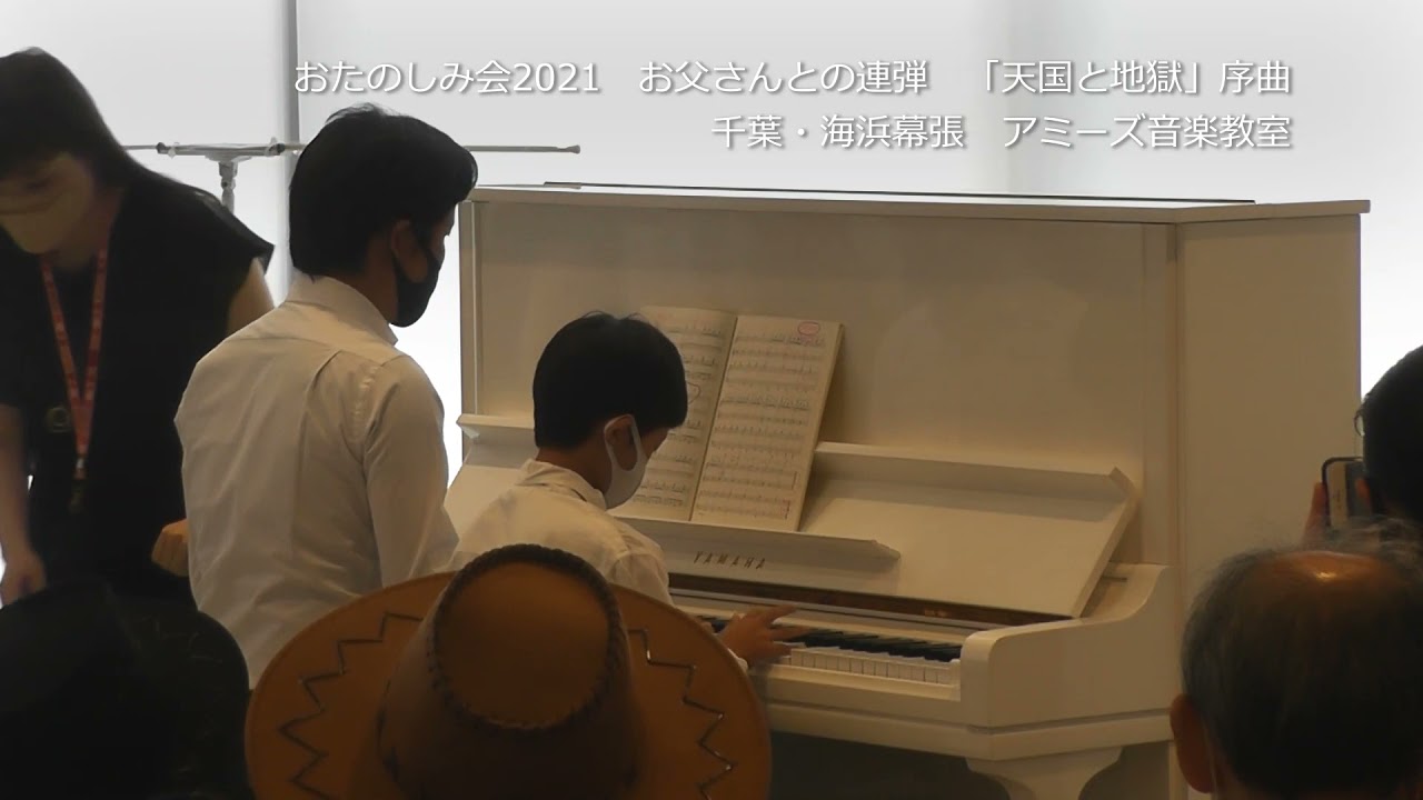 ピアノが弾けるお父さんはカッコいい！ | アミーズ音楽教室｜千葉市