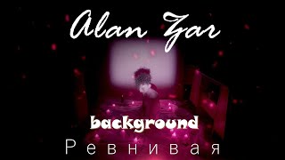 Alan Zar - Ревнивая ( Background )