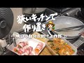 明日の自分へ一口コンロで作り置き🫡
