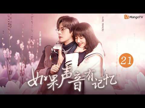If The Voice Has Memory EP21 Starring Wei Zheming, Pan Meiye | MangoTV Drama