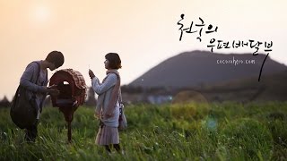Heaven's Postman FULL movie eng sub