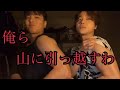 山に引っ越すジュネさん【日本語字幕】