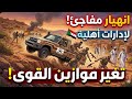 انبشكت انهيار مفاجئ لدي الإدارة الاهلية لمليشيا بغرب كردفان مما تؤكد تحول خـــير في مجريات الحرب