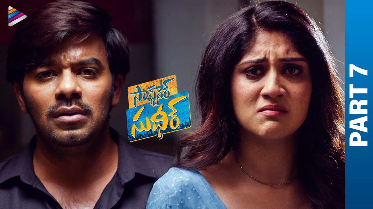 Software Sudheer Latest Telugu Full Movie | Part 7 | Sudigali Sudheer | Dhanya Balakrishna | TFN